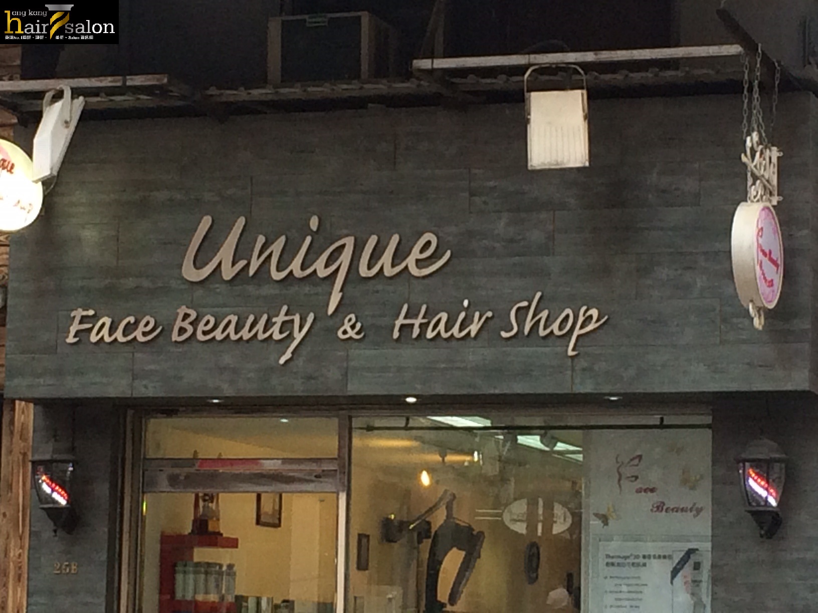 電髮/負離子: Unique Hair Shop